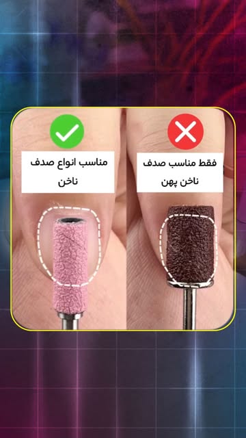 سرسوهان سمباده ای باریک