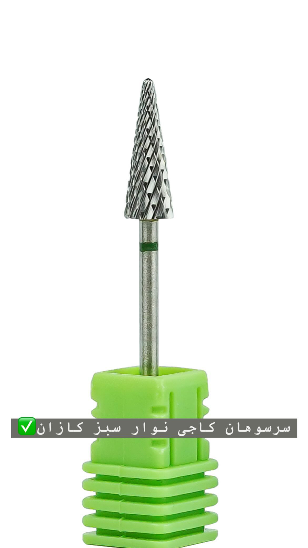 سرسوهان الماسه کاجی سرتیز کازان برند ویلسون